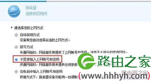华为WS318无线路由器的上网设置教程