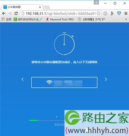 小米路由器设置图文教程