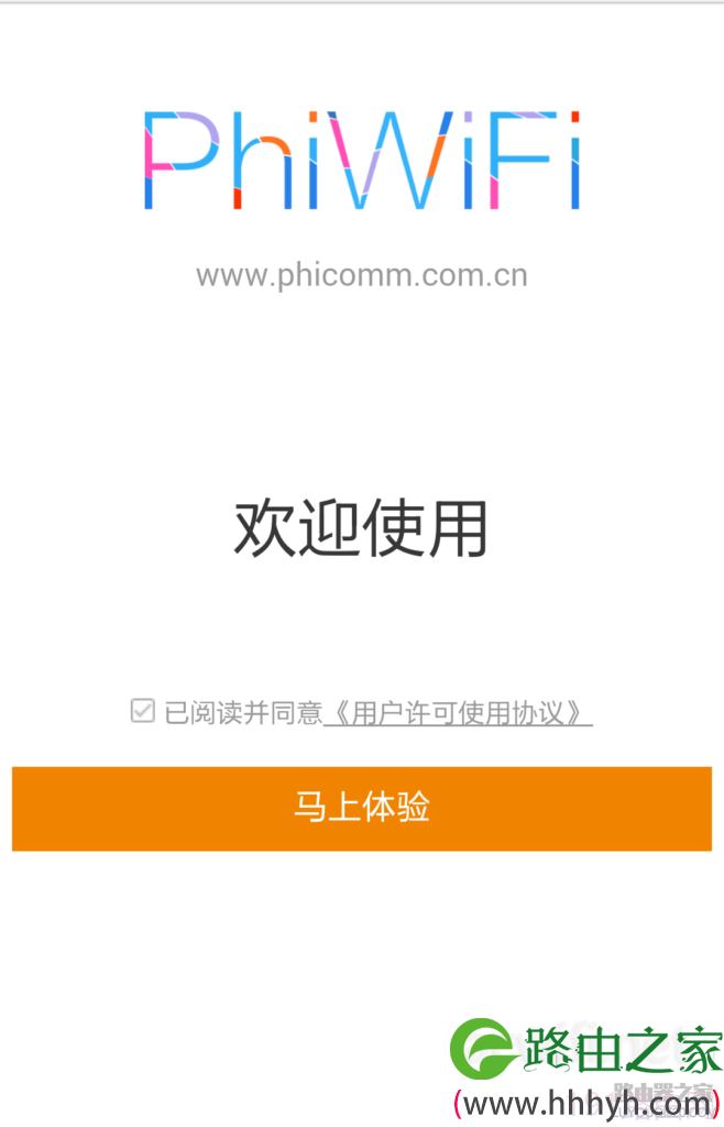 怎么用手机设置斐讯路由器（图文教程）