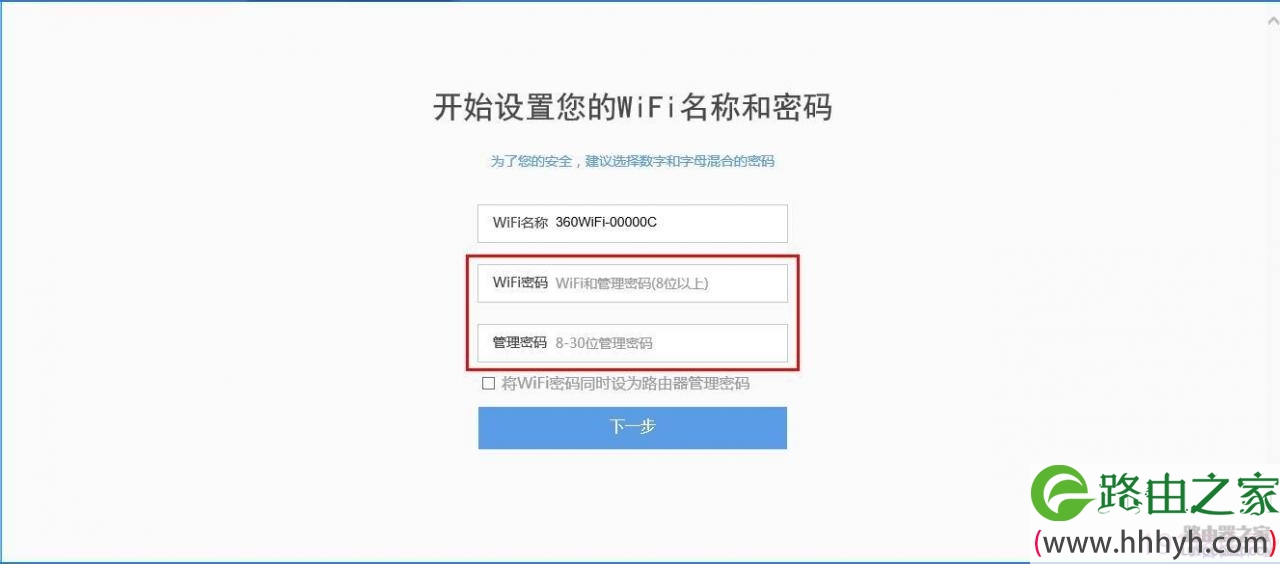 360无线路由器首次连接设置的操作方法