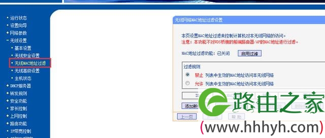 无线路由器防止蹭网的方法大全
