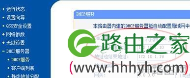 有线电视怎么设置wifi密码