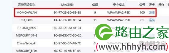 360路由器如何通过WISP实现无线桥接?