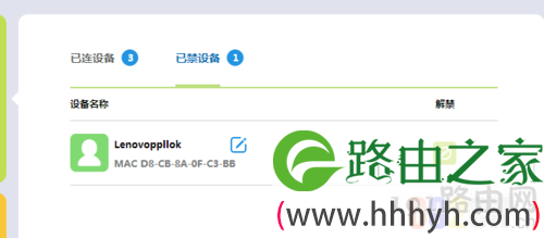 路由器如何禁止某台设备上网？