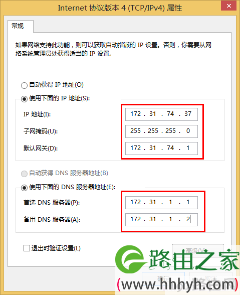 电脑上用静态IP地址连接小区宽带上网