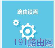 TP-link路由器防蹭网教程图解