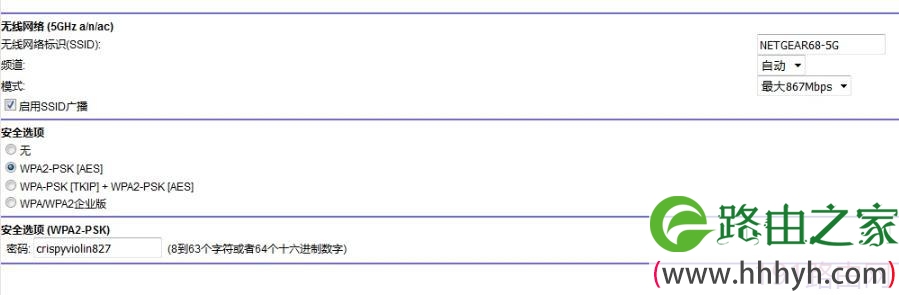 网件路由器防蹭网怎么设置【图文】