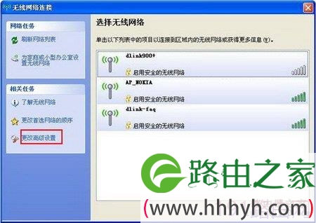 d-link路由器手动设定WEP无线加密操作方法