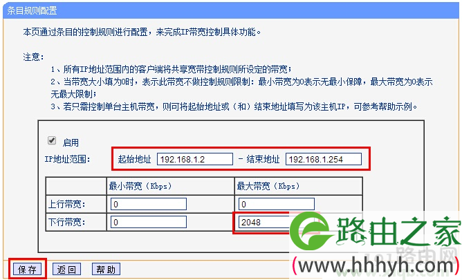 无法登陆tplogin.cn的解决办法