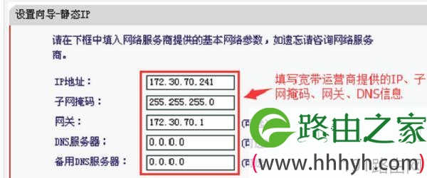 水星MW313R无线路由器怎么设置
