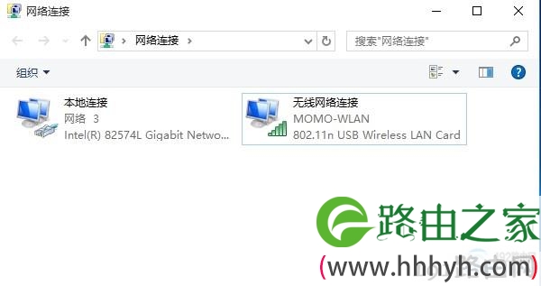 win7的网络连接