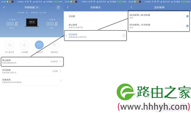 小米路由器怎么控制用户上网时间