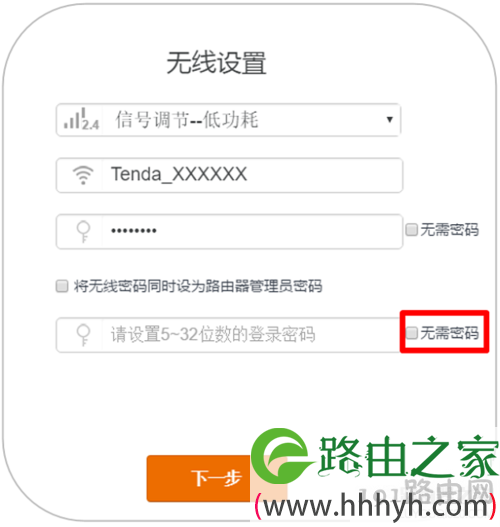 腾达(Tenda)AC9路由器登录密码是多少?