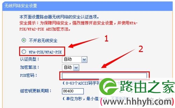192.168.1.253路由器设置无线密码