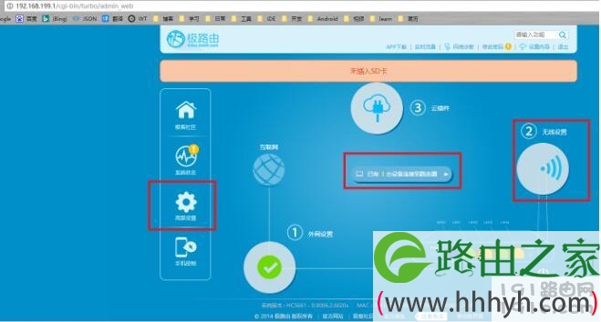 极路由+锐捷校园网使用经验