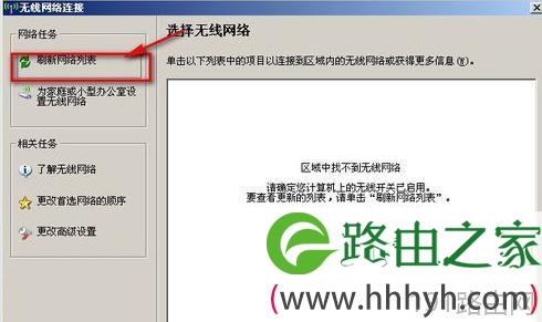 tenda路由器wifi怎么改中文