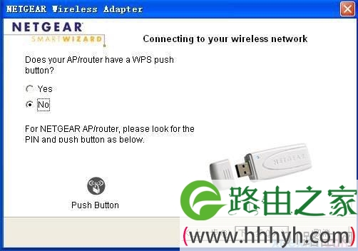 网件路由器怎么使用wps功能