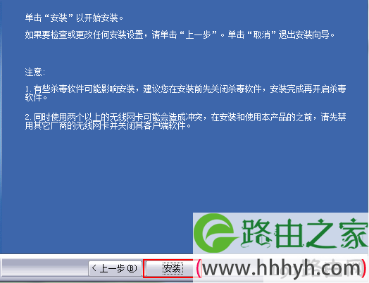 腾达W311M无线网卡安装驱动