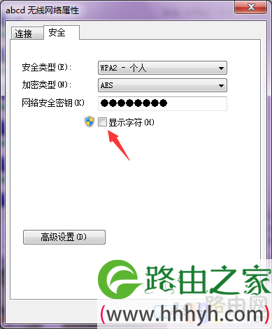 如何查看曾经连接过的WIFI密码