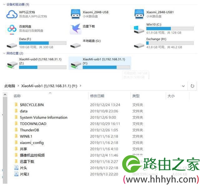 多种系统下访问路由器硬盘的方法