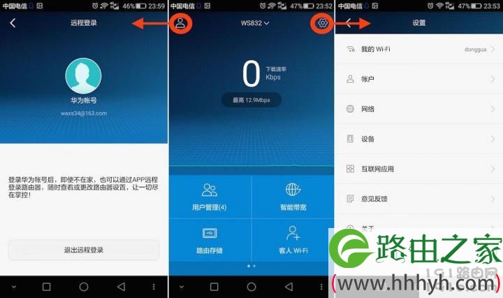 华为路由器怎么样,如何用手机APP轻松设置华为路由器WS832