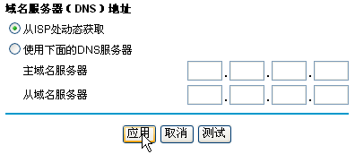网件无线路由器无法进入管理员界面