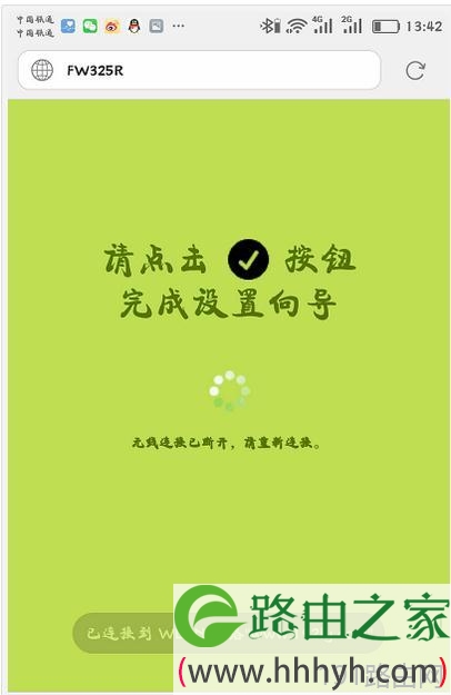 手机怎么安装fast路由器
