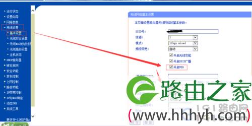 路由器的无线桥接配置