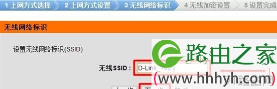 D-Link 600无线路由器ADSL上网怎么设置