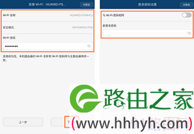 华为/荣耀路由通过 Wi-Fi 中继连接老路由器