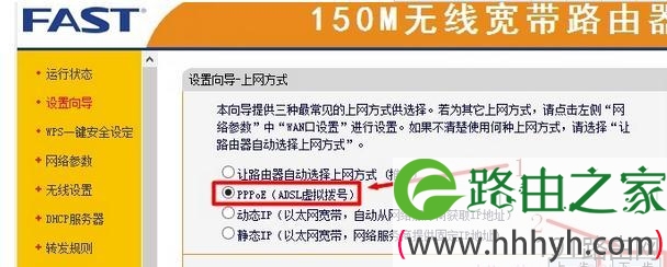 迅捷fw150r路由器上不了网怎么办