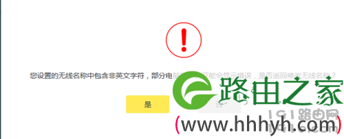 如何快速设置家用无线路由器