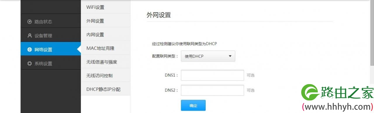 小米路由器如何做二级路由器即副路由器