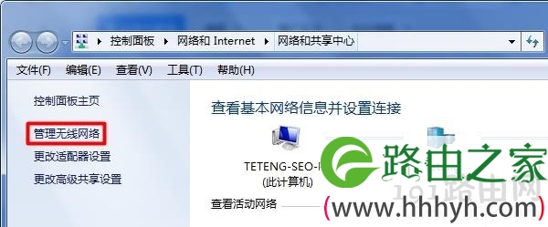 进入“管理无线网络”界面