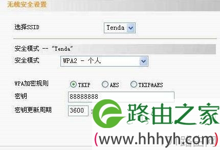 腾达无线路由器设置与安全