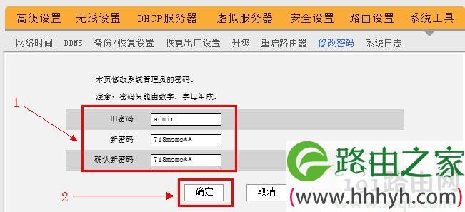 192.168.0.1路由器密码设置