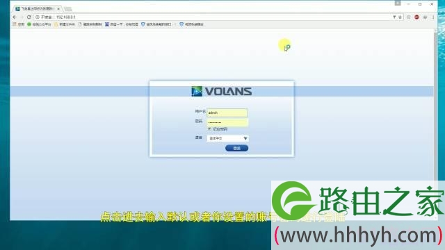 飞鱼星路由器怎么隐藏wifi防蹭网