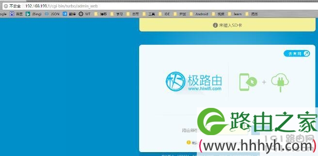 极路由+锐捷校园网使用经验