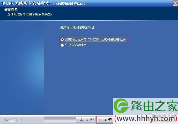 tp-link无线路由器TL-WN721N V2.0安装设置无线网卡图解