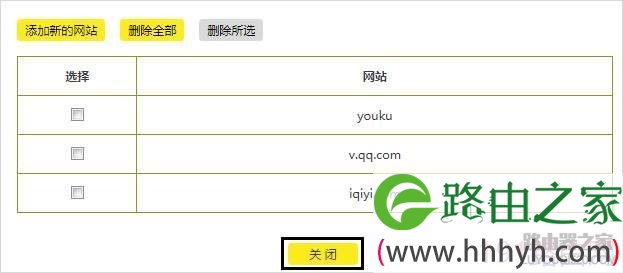 tp-link路由器如何设置网站限制（域名过滤）？