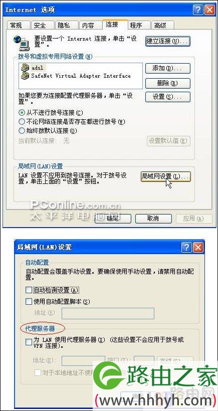 无法访问路由器192.168.0.1管理页面解决方法