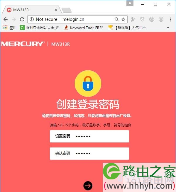给wifi路由器设置 登录密码
