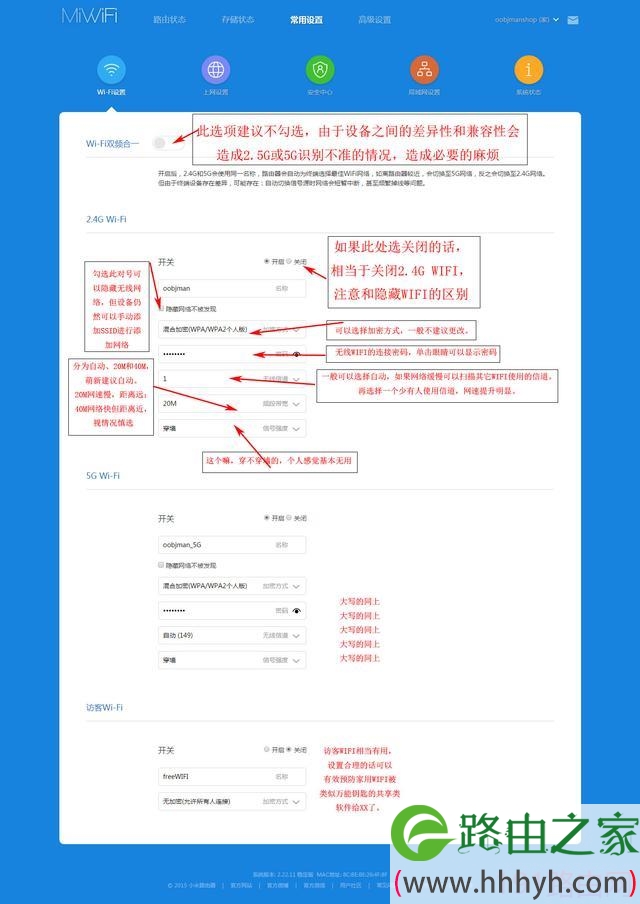 小米路由器怎么设置