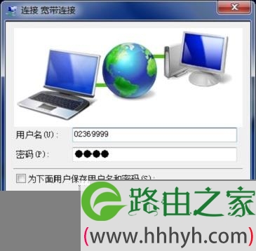 电脑用 宽带连接 拨号上网