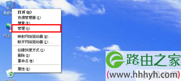 右键我的电脑，选择“管理”