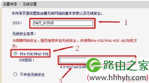 迅捷FW320R无线路由器怎样连接Internet上网