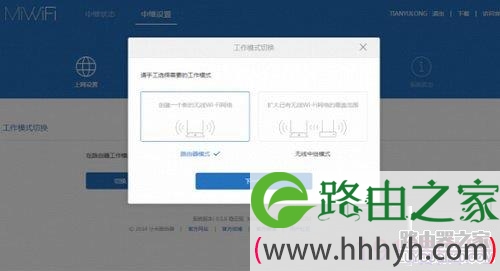 小米路由mini无线中继设置图文教程11