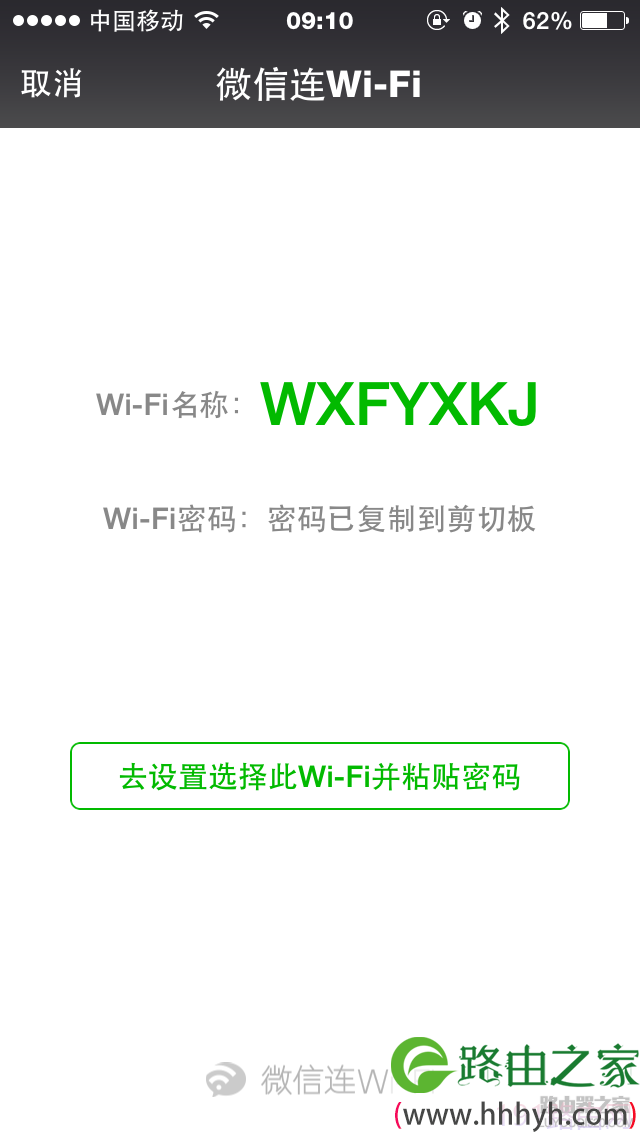 飞鱼星路由器怎么设置微信扫码连WIFI增加粉丝