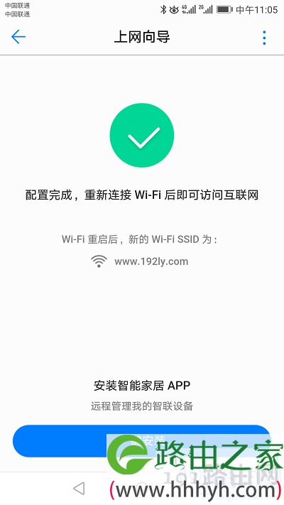 完成设置，重启路由器