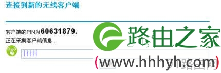 网件路由器怎么使用wps功能